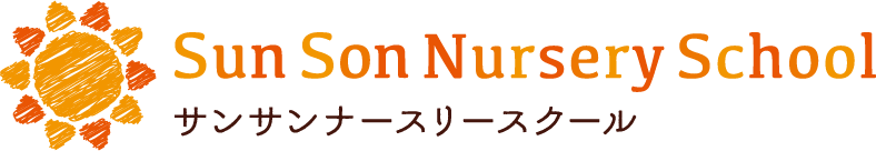 サンサンナースリースクール 静岡市の企業主導型保育園